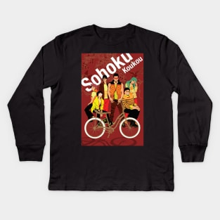 Sohoku Kids Long Sleeve T-Shirt